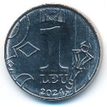 Молдавия, 1 лей (2024 г.)