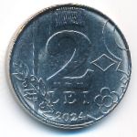 Молдавия, 2 лея (2024 г.)