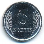 Приднестровье, 5 копеек (2022 г.)