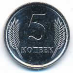Приднестровье, 5 копеек (2022 г.)