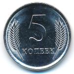 Приднестровье, 5 копеек (2023 г.)