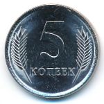Приднестровье, 5 копеек (2023 г.)