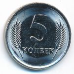 Приднестровье, 5 копеек (2024 г.)