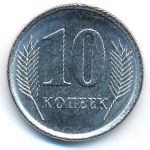 Приднестровье, 10 копеек (2022 г.)