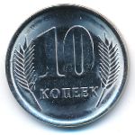 Приднестровье, 10 копеек (2023 г.)
