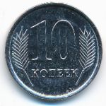 Приднестровье, 10 копеек (2024 г.)