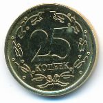 Приднестровье, 25 копеек (2022 г.)