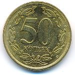 Transnistria, 50 kopeks, 2023