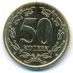 Transnistria, 50 kopeks, 2024