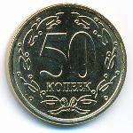Transnistria, 50 kopeks, 2024