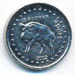 Республика Башкортостан., 10 копеек (2012 г.)