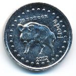 Республика Башкортостан., 10 копеек (2012 г.)