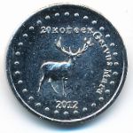 Республика Башкортостан., 20 копеек (2012 г.)