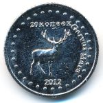 Республика Башкортостан., 20 копеек (2012 г.)