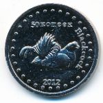 Республика Башкортостан., 50 копеек (2012 г.)