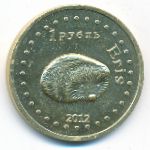 Республика Башкортостан., 1 рубль (2012 г.)