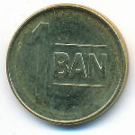 Romania, 1 ban, 2014