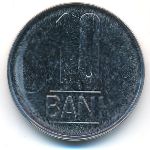 Румыния, 10 бани (2015 г.)