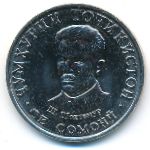 Таджикистан, 3 сомони (2023 г.)