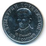 Таджикистан, 3 сомони (2023 г.)