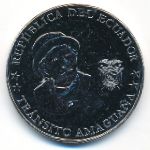 Эквадор, 50 сентаво (2023 г.)