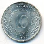 Югославия, 10 динаров (1976 г.)