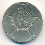 Великобритания, 2 фунта (1996 г.)