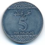 Саудовская Аравия, 5 халала (2016 г.)