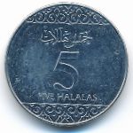 Саудовская Аравия, 5 халала (2016 г.)
