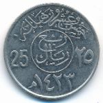 Саудовская Аравия, 25 халала (2002 г.)
