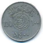 Саудовская Аравия, 100 халала (1980 г.)