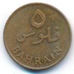Бахрейн, 5 филсов (1965 г.)
