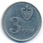 Киргизия, 3 сома (2008 г.)
