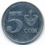 Киргизия, 5 сом (2008 г.)