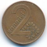 Belarus, 2 kopeks, 2009