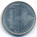 Беларусь, 1 рубль (2009 г.)