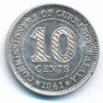 Малайя, 10 центов (1941 г.)