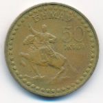 Mongolia, 1 tugrik, 1971