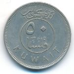 Кувейт, 50 филсов (1977 г.)