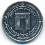 ОАЭ, 1 дирхам (2004 г.)
