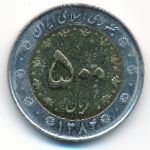 Iran, 500 rials, 2005