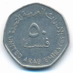 ОАЭ, 50 филсов (1995 г.)