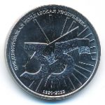 Transnistria, 1 rouble, 2025