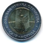 Россия, 50 рублей (2025 г.)