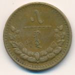 Mongolia, 5 mongo, 1937