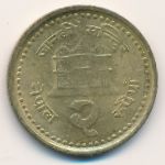 Непал, 2 рупии (2000 г.)