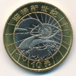 China, 10 yuan, 2000