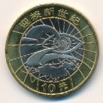 China, 10 yuan, 2000