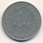 ОАЭ, 1 дирхам (1973 г.)