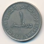 ОАЭ, 1 дирхам (1995 г.)